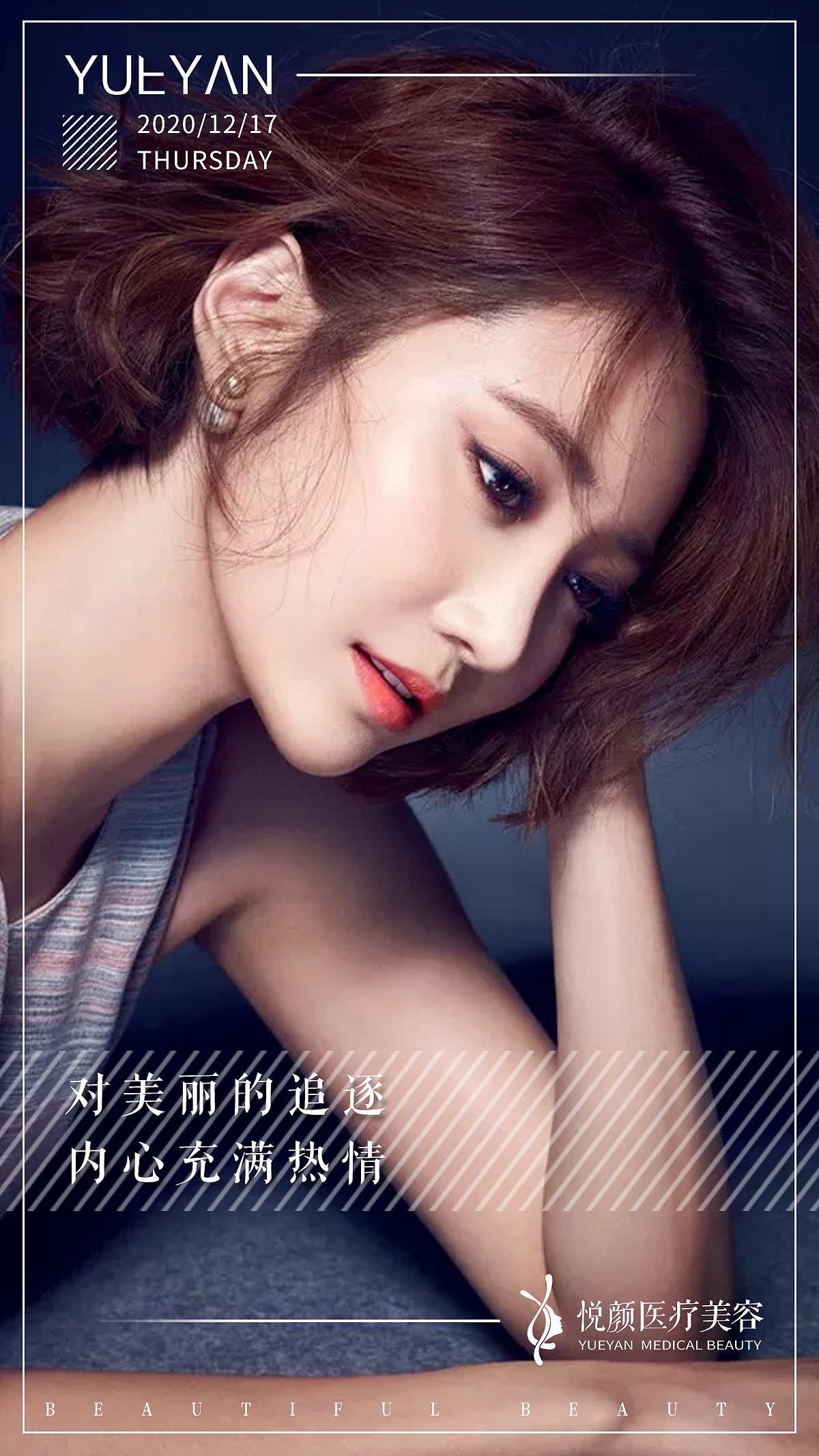 医美整形项目早安海报20（图ZMjUyMjEzMzQ0） - 海报 - 站酷设计师惠美素材原创素材 - 站酷ZCOOL