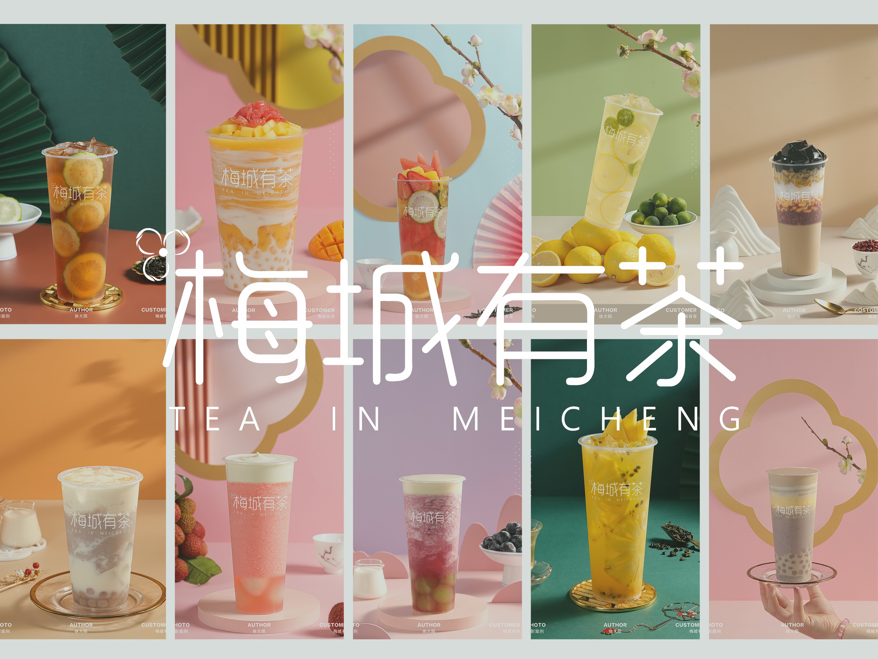 奶茶