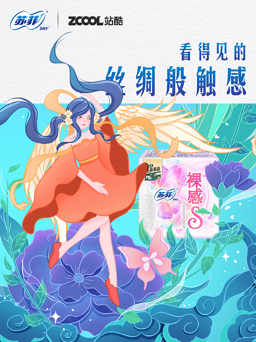 【解除束缚·释放感官】-丝绸般触感（图ZMjk2MjIyNjQ0） - 海报 - 站酷设计师轻衣HOPE原创素材 - 站酷ZCOOL