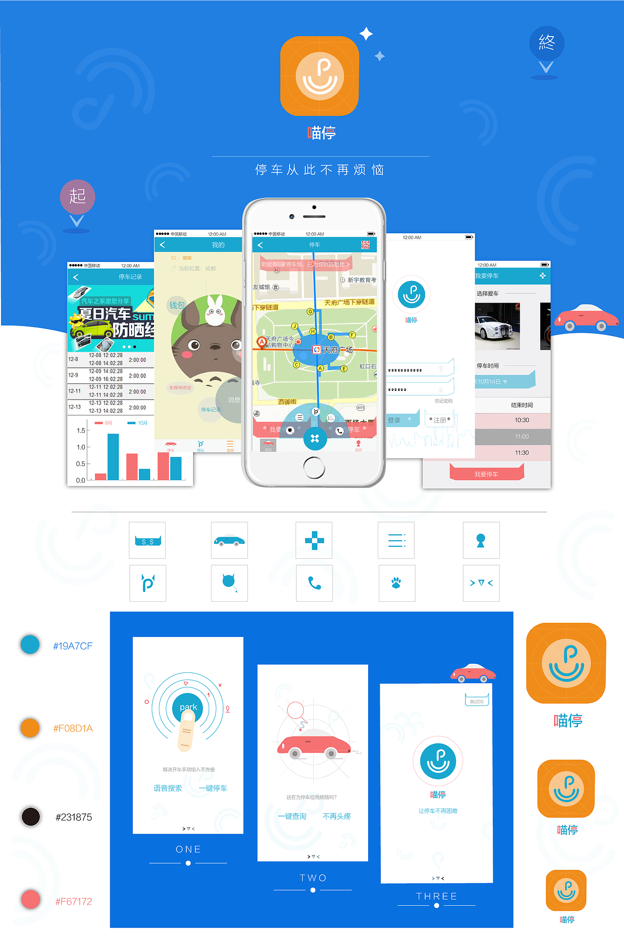 喵停（图ZNjUxNDcyMjA=） - APP界面 - 站酷设计师从x开始原创素材 - 站酷ZCOOL