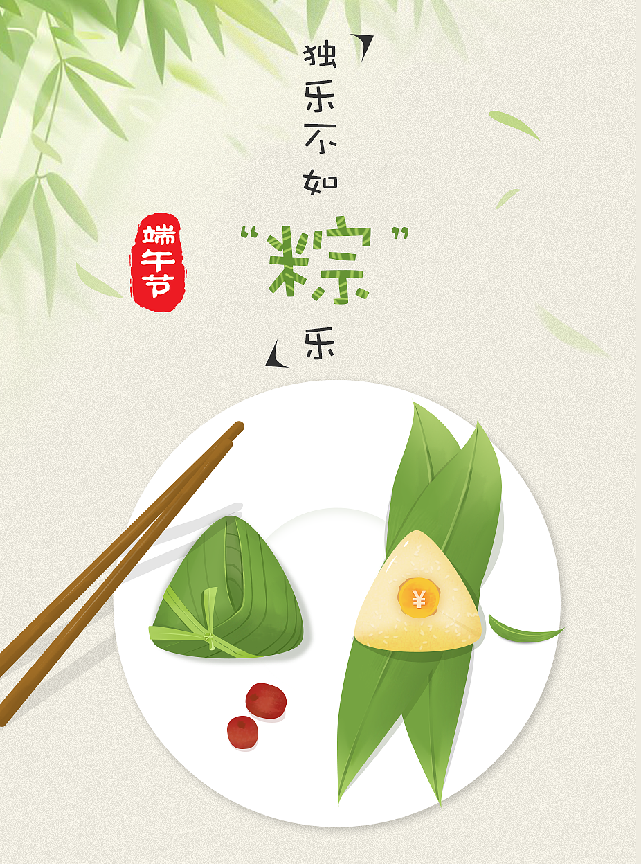 节日微信运营图（图ZODI5NDQwNjA=） - 闪屏/壁纸 - 站酷设计师影子66原创素材 - 站酷ZCOOL