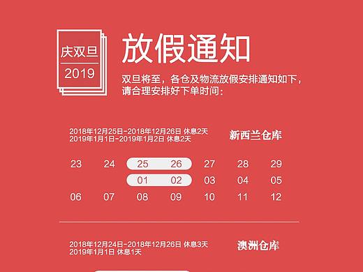 放假 通知