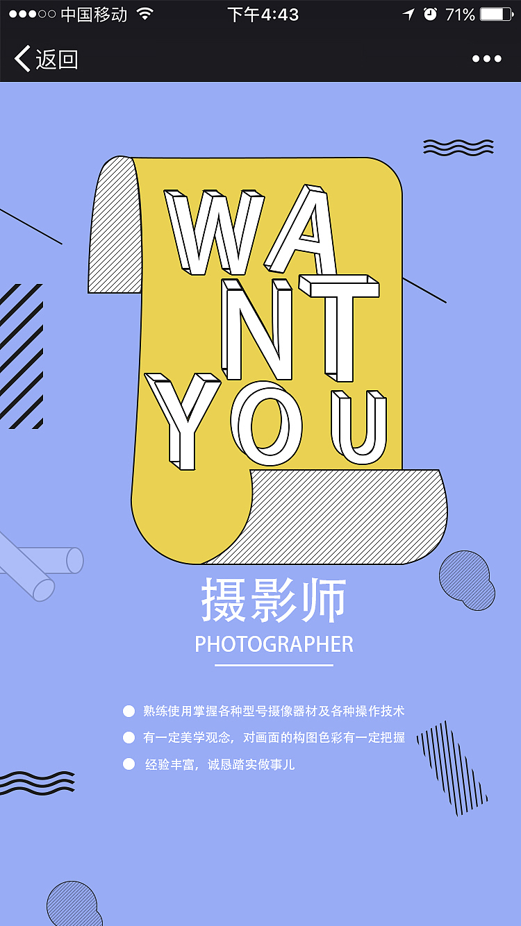 招聘海报（图ZMTgwMzk1Njc2） - 海报 - 站酷设计师团子i原创素材 - 站酷ZCOOL