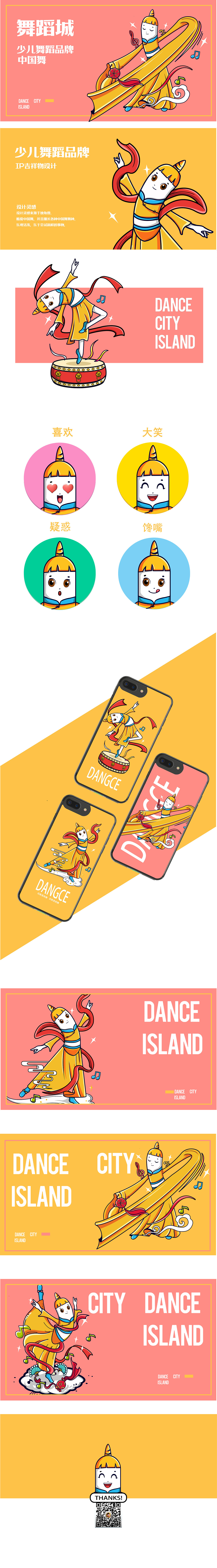 少儿舞蹈中国舞吉祥物IP形象设计（图ZMjM1NDczNDcy） - 商业插画 - 站酷设计师祝君好运啊原创素材 - 站酷ZCOOL