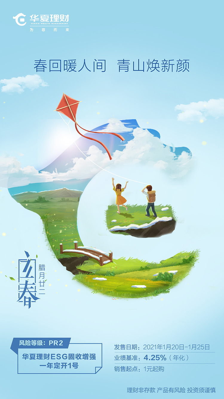 節(jié)氣海報（圖ZMjQwNzcwMDQ0） - 海報 - 站酷設計師李喵喵設計小白原創(chuàng)素材 - 站酷ZCOOL