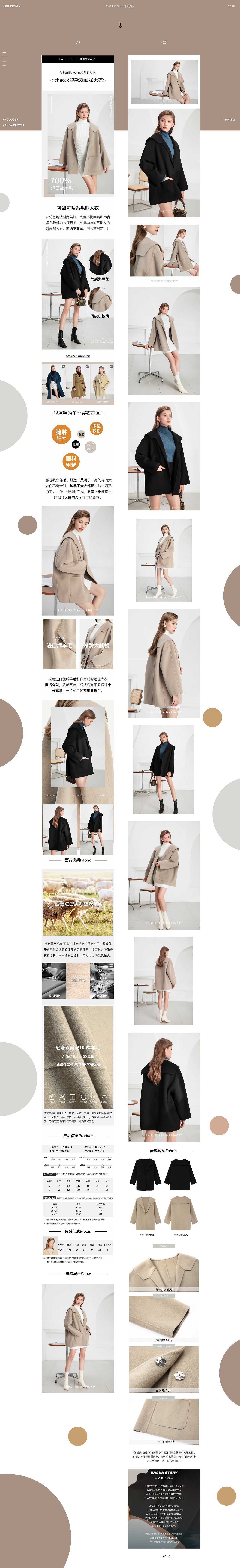 冬季毛呢大衣详情页
