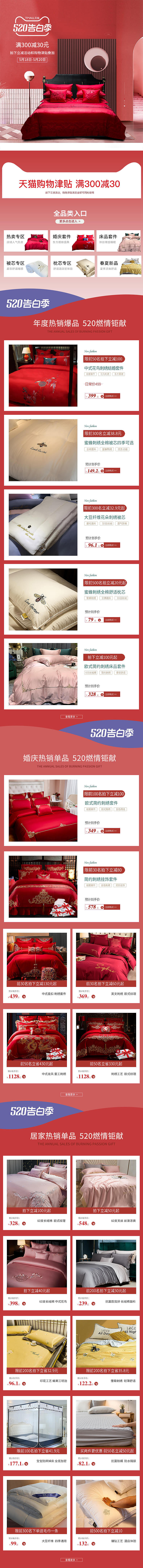 电商首页（图ZMjUwNzYyOTY4） - 电商 - 站酷设计师D_Summer原创素材 - 站酷ZCOOL