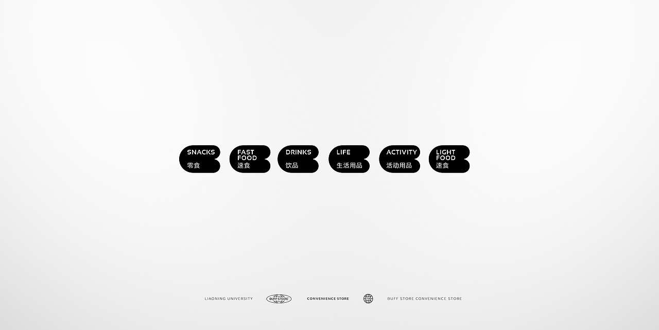 BUFFSTORE 八伏便利店