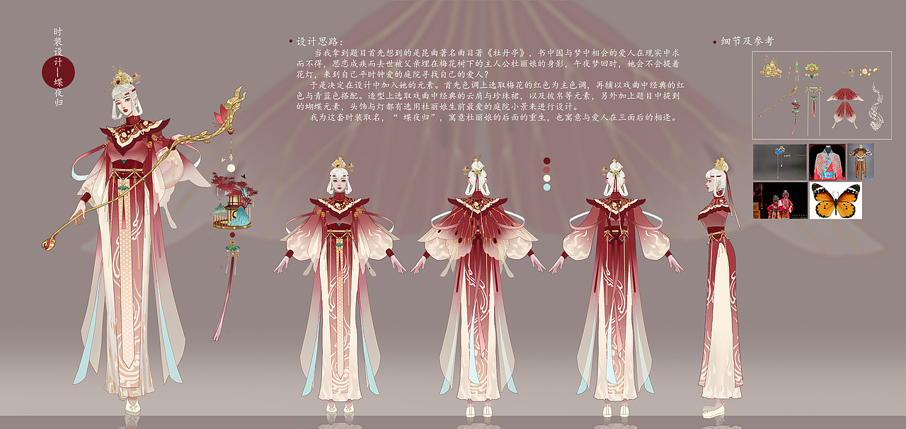 时装设计—蝶夜归（图ZMjc1OTMzNzAw） - 独立游戏 - 站酷设计师桑榆RIng原创素材 - 站酷ZCOOL