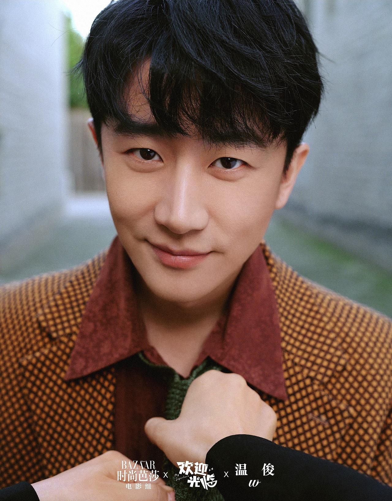 黄轩白百合《时尚芭莎》