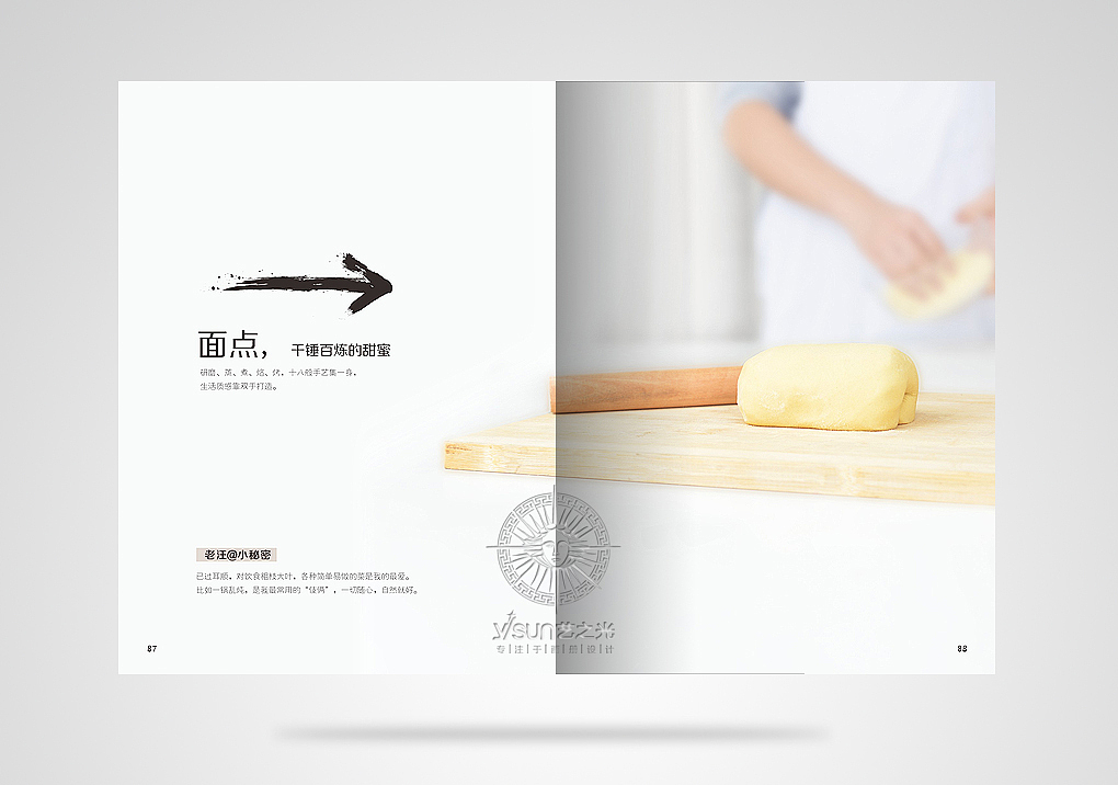 杂志设计,美食杂志设计,食品画册设计,华大基因画册设计,企业画册设计,深圳画册设计,画册设计,