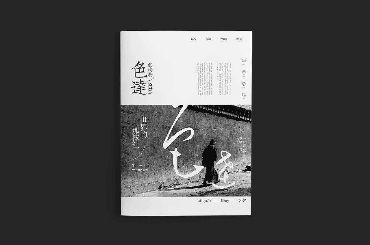 2017年度精选画册合集（图ZMTAyODU4MzAw） - 书籍/画册 - 站酷设计师风的诗人原创素材 - 站酷ZCOOL