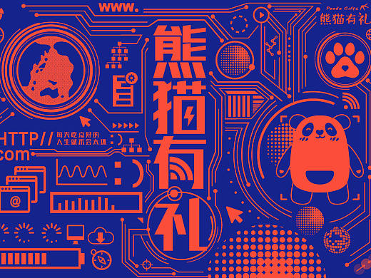 互联网大会志愿者礼盒