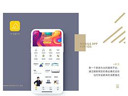APP界面家政类