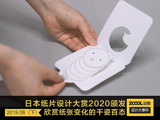 设计大事件【2019年8月下】