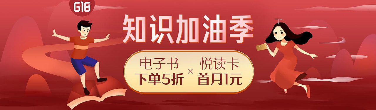 一波手绘Banner（图ZMTk0NTY2OTY4） - 电商 - 站酷设计师MERCURY_FE2B原创素材 - 站酷ZCOOL