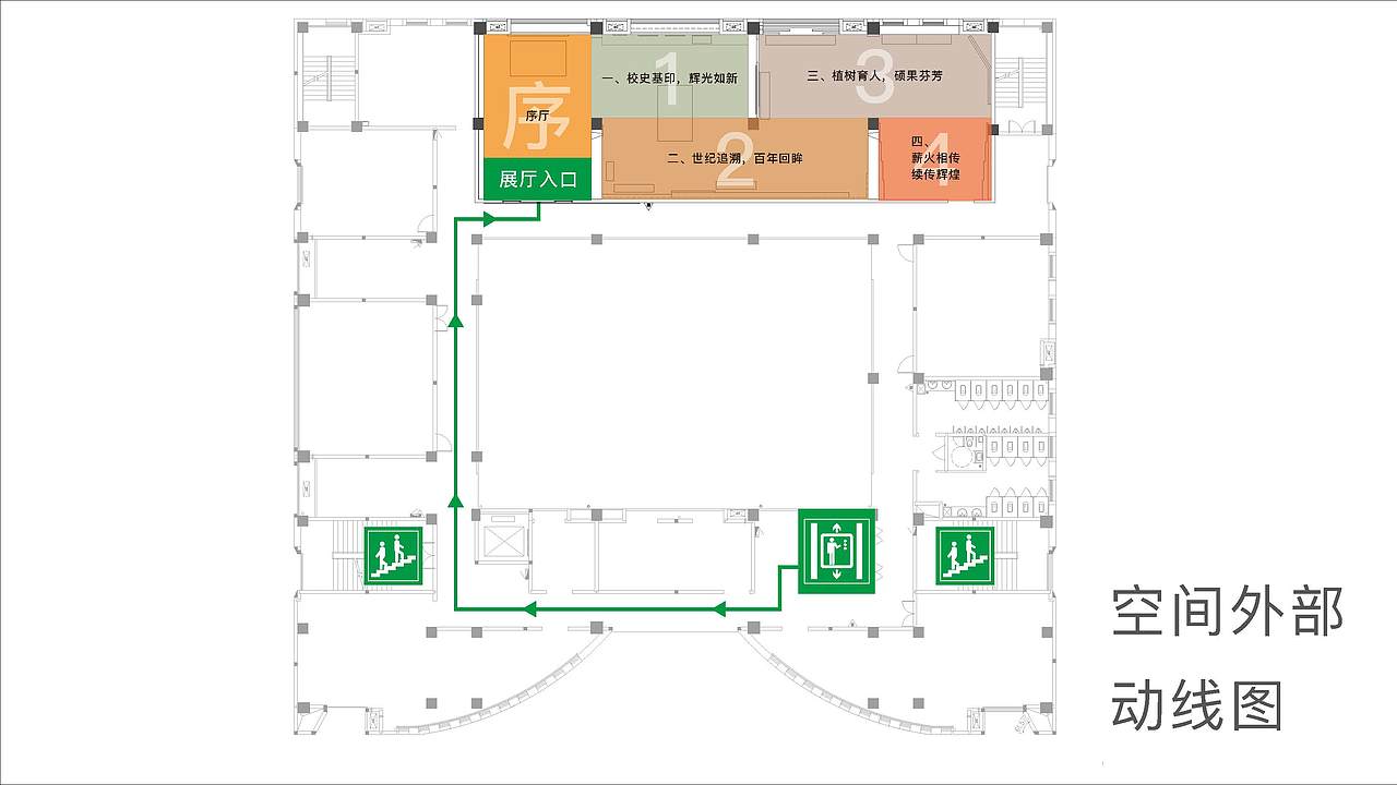 长乐一中首占校区校史馆设计方案