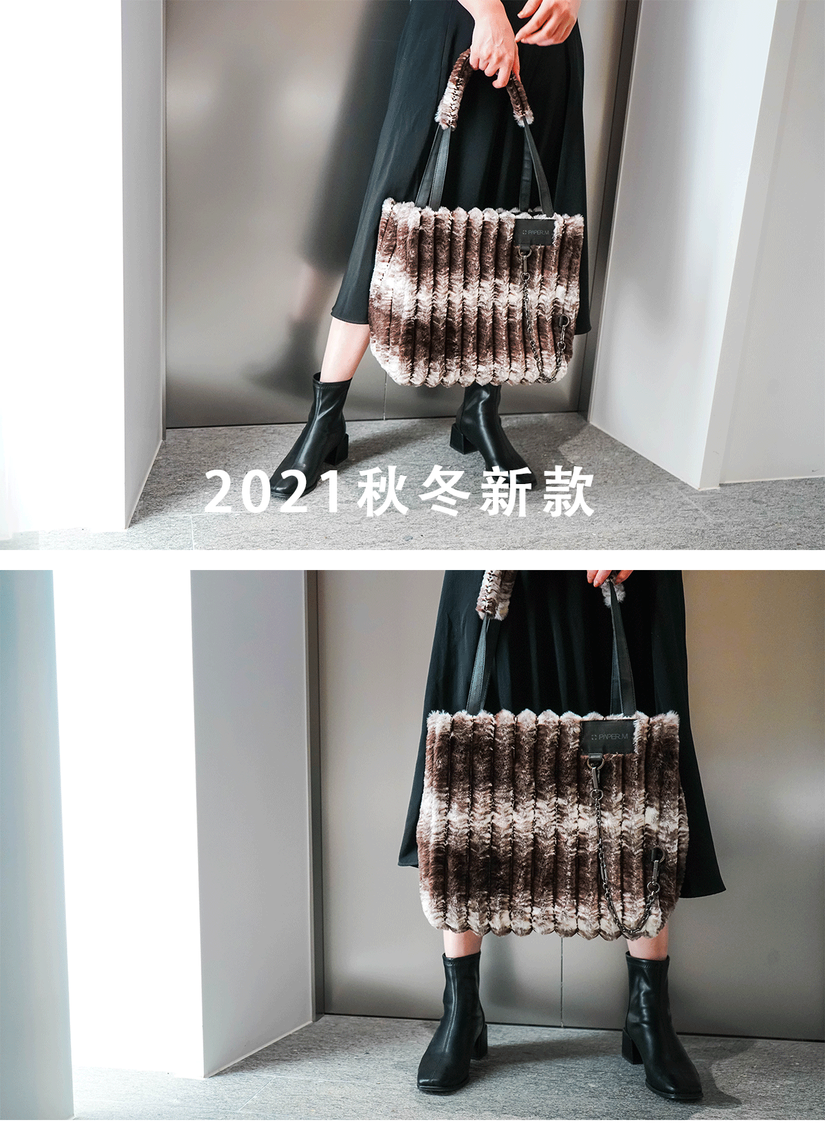 paperm 秋冬毛绒包