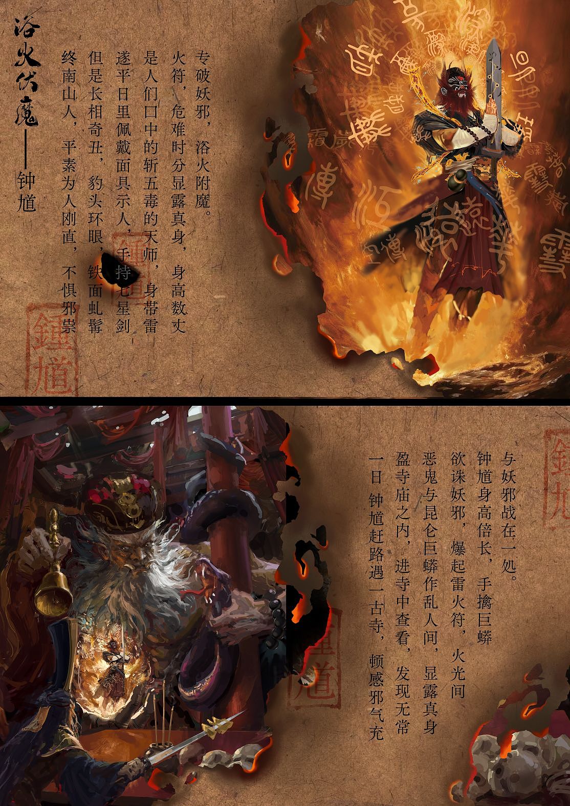 感谢宋大能老师的改稿  可以说是重画一遍了🏹🏹