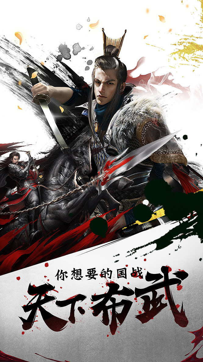 游戏广告图日常（图ZMTAwMzkzNDIw） - 运营设计 - 站酷设计师跨越过石代原创素材 - 站酷ZCOOL