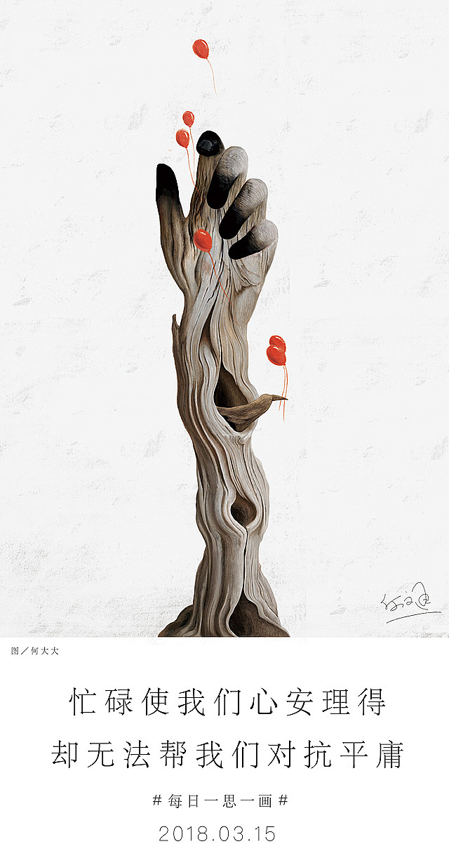 【何文通每日一画】七天第四十六辑(图ZMTE1ODczMDg4) - 艺术插画 - 站酷设计师何文通原创素材 - 站酷ZCOOL