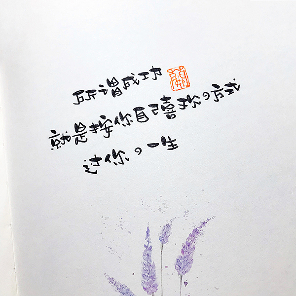 7月手写字体练习册