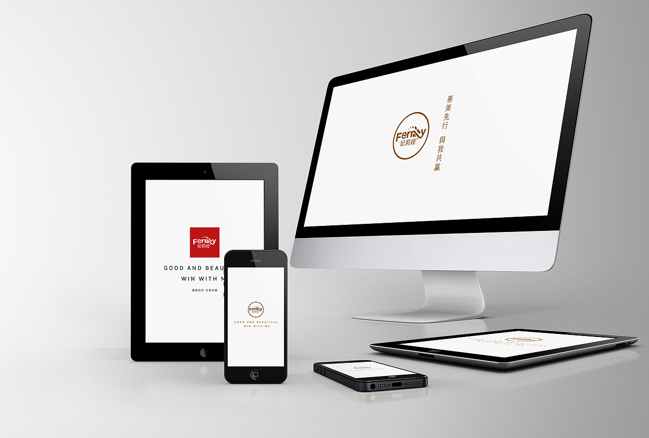 《妃莉娅》品牌手机、平板、电脑屏保设计