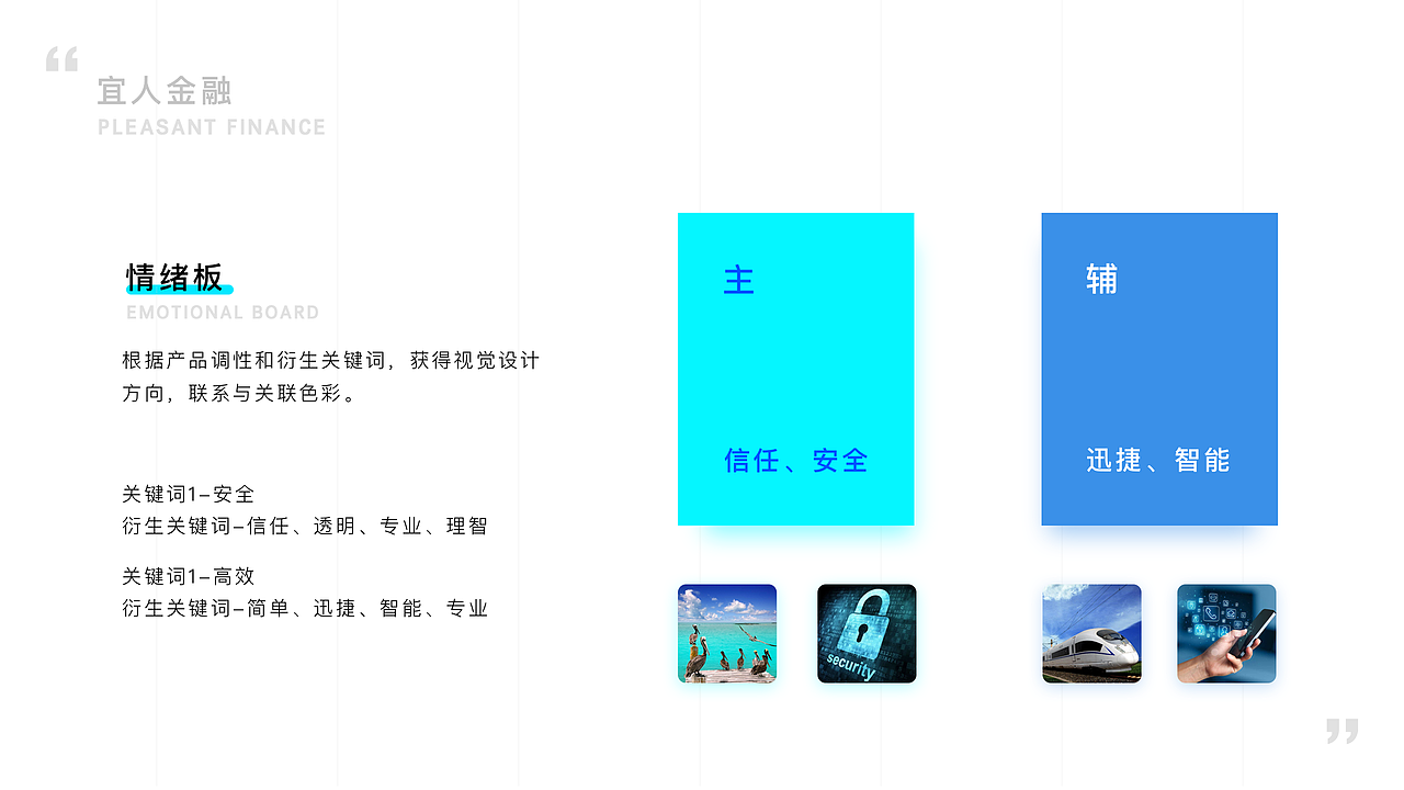 宜人金融-Safe and secure（圖ZMTUyMzM2NzIw） - APP界面 - 站酷設(shè)計師灰起來的原創(chuàng)素材 - 站酷ZCOOL