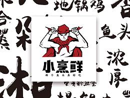黑蚁团队—小烹鲜