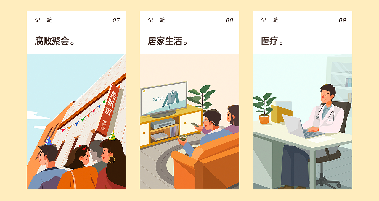 随手记2019年度账单