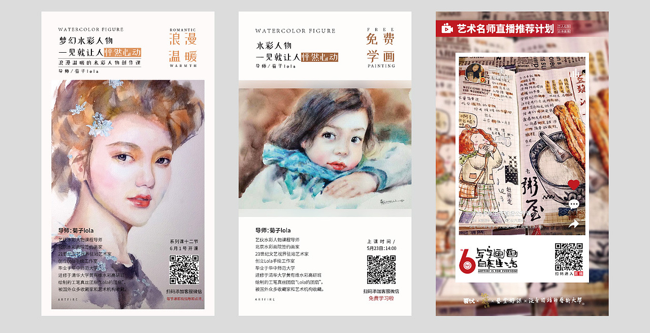 线上教育平台-平面海报设计作品（2020年上半年）（图ZMjE3MzM3ODQ4） - 海报 - 站酷设计师sunsunsunn原创素材 - 站酷ZCOOL