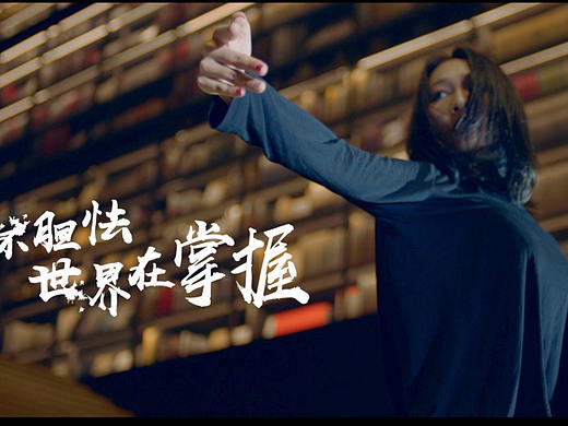 雅昌艺术《态度片》TVC