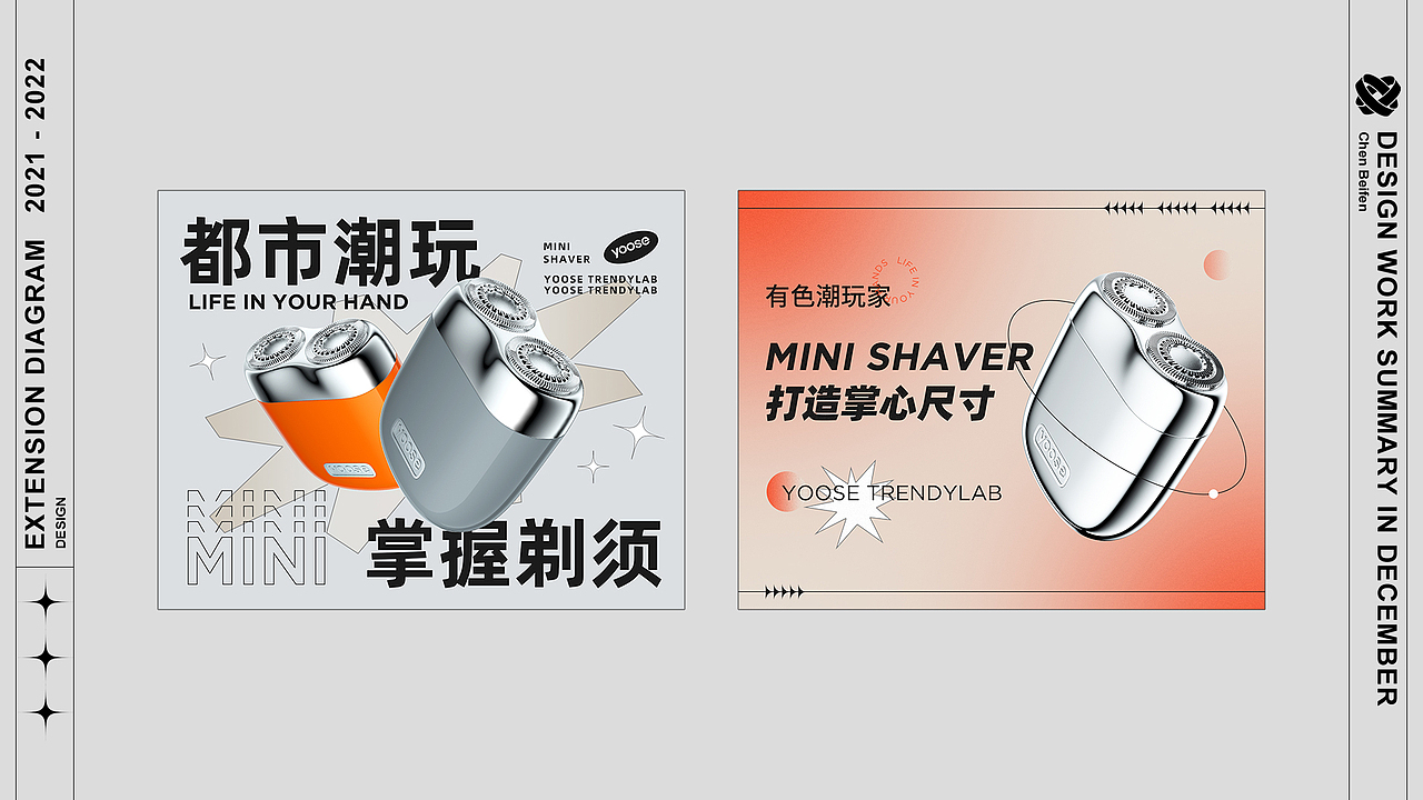 2022-2022作品集合（一）（图ZMjk0NDIwNzY0） - 电商 - 站酷设计师小鱼视觉创意原创素材 - 站酷ZCOOL