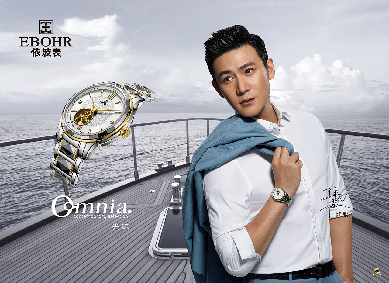 依波代言人陆毅形象产品灯片