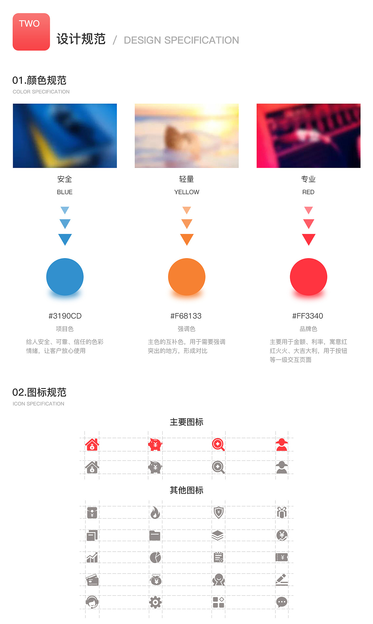 【南都艺设】APP界面设计丨界面设计丨金融理财APP（图ZMTIxNDA2ODE2） - APP界面 - 站酷设计师南都艺设原创素材 - 站酷ZCOOL