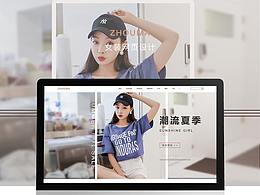 ZHOUMA女裝官網(wǎng)首頁(yè)