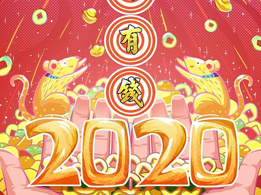 鼠你有钱