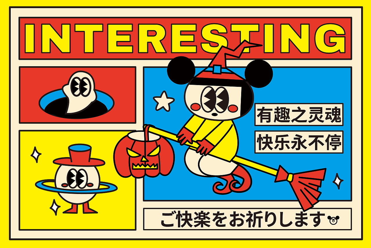 好运时光机日历插图设计