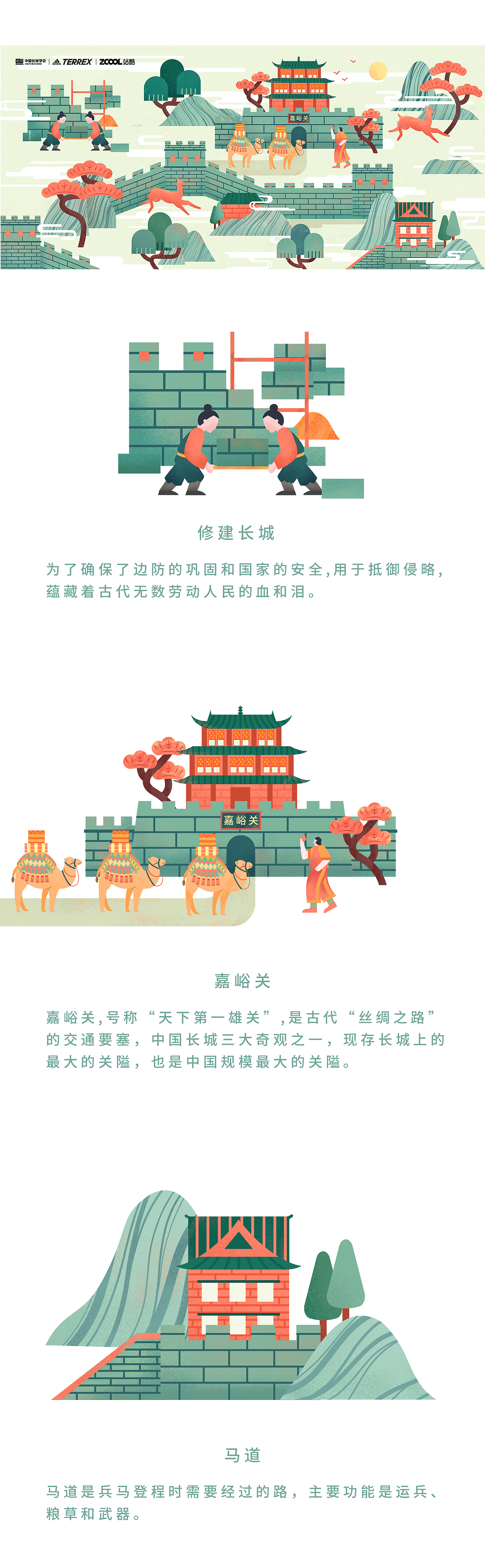 长城丨历久弥新（图ZMjc2MTY0NDAw） - 图案 - 站酷设计师自在葵原创素材 - 站酷ZCOOL