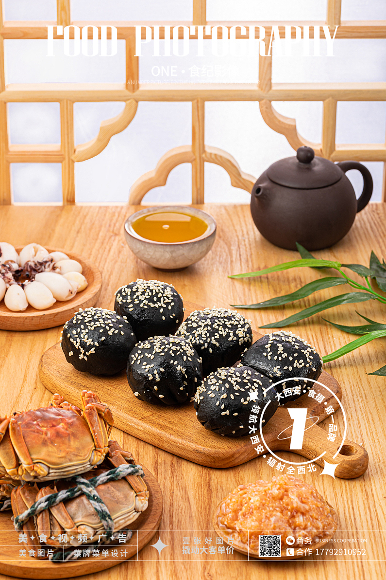 生煎包拍摄、西安美食、西安美食摄影、小吃拍摄