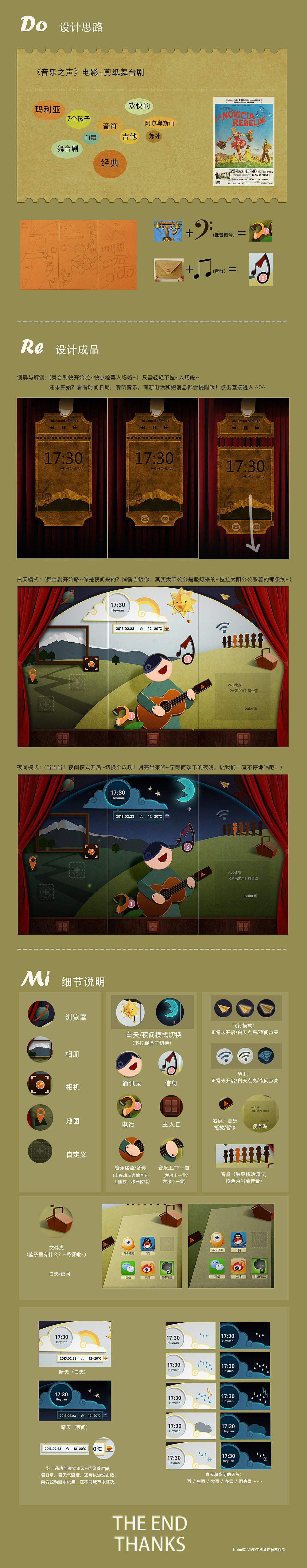 《音乐之声》剪纸舞台剧（图ZODM4MTQzMg==） - 主题/皮肤 - 站酷设计师bubu24原创素材 - 站酷ZCOOL