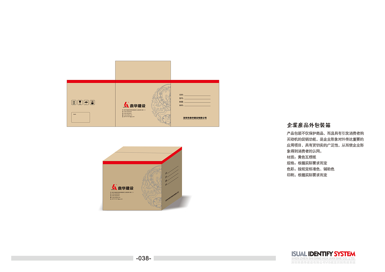 企业VI系统手册（图ZNzczMTI2MzI=） - 书籍/画册 - 站酷设计师迷失的美原创素材 - 站酷ZCOOL