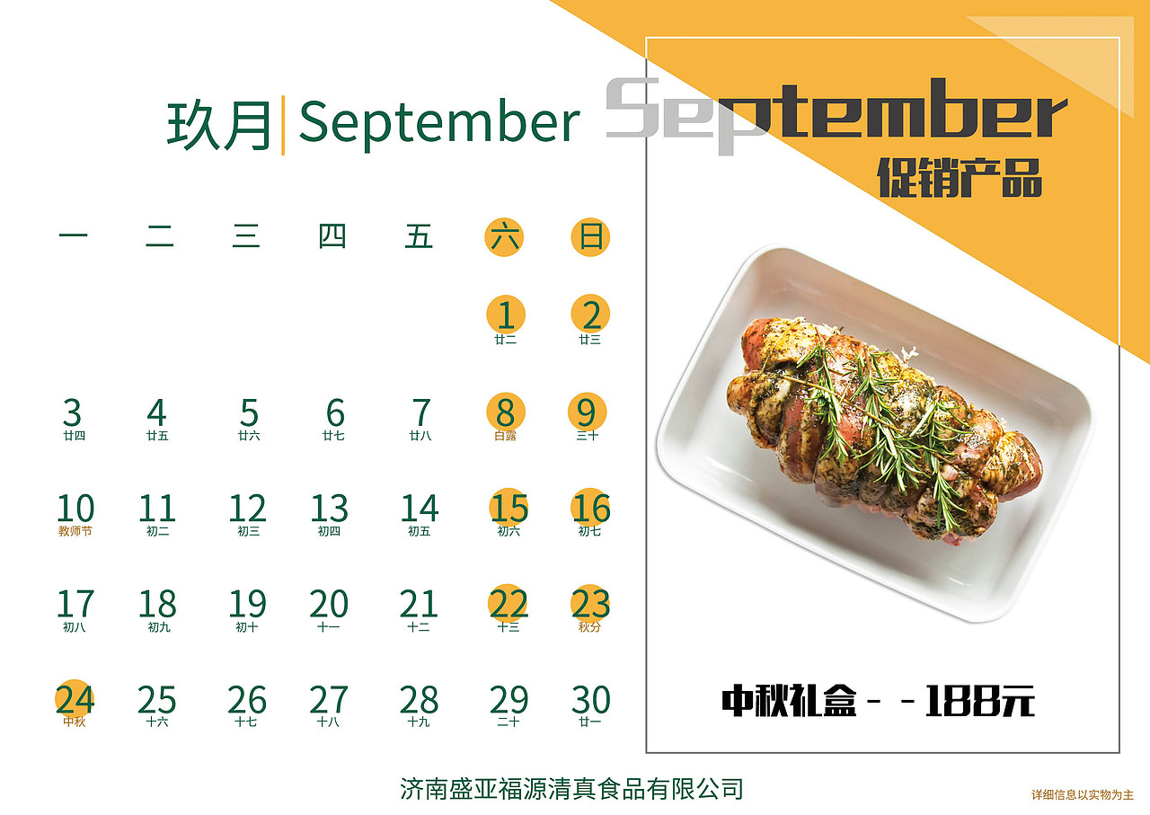 2018年日历（图ZOTkwODg0MjQ=） - 宣传物料 - 站酷设计师猪小萌原创素材 - 站酷ZCOOL