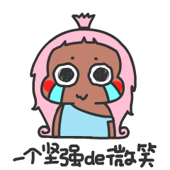 妖妖微信表情第三弹_16笑真经