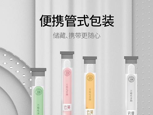 建业+自营品牌一家优选产品详情页设计-牙刷漱口杯系列