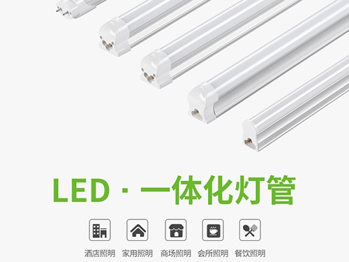 2020灯管系列产品详情_Susie3870-站酷ZCOOL