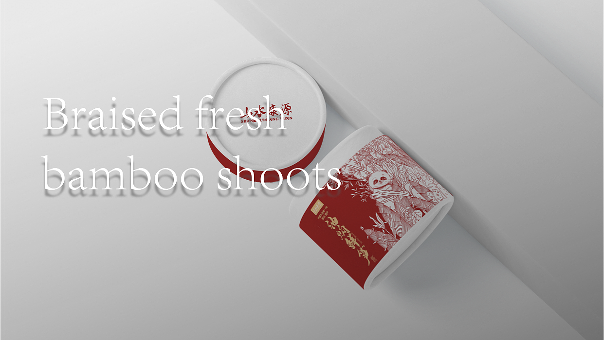 山水康源油焖笋包装设计