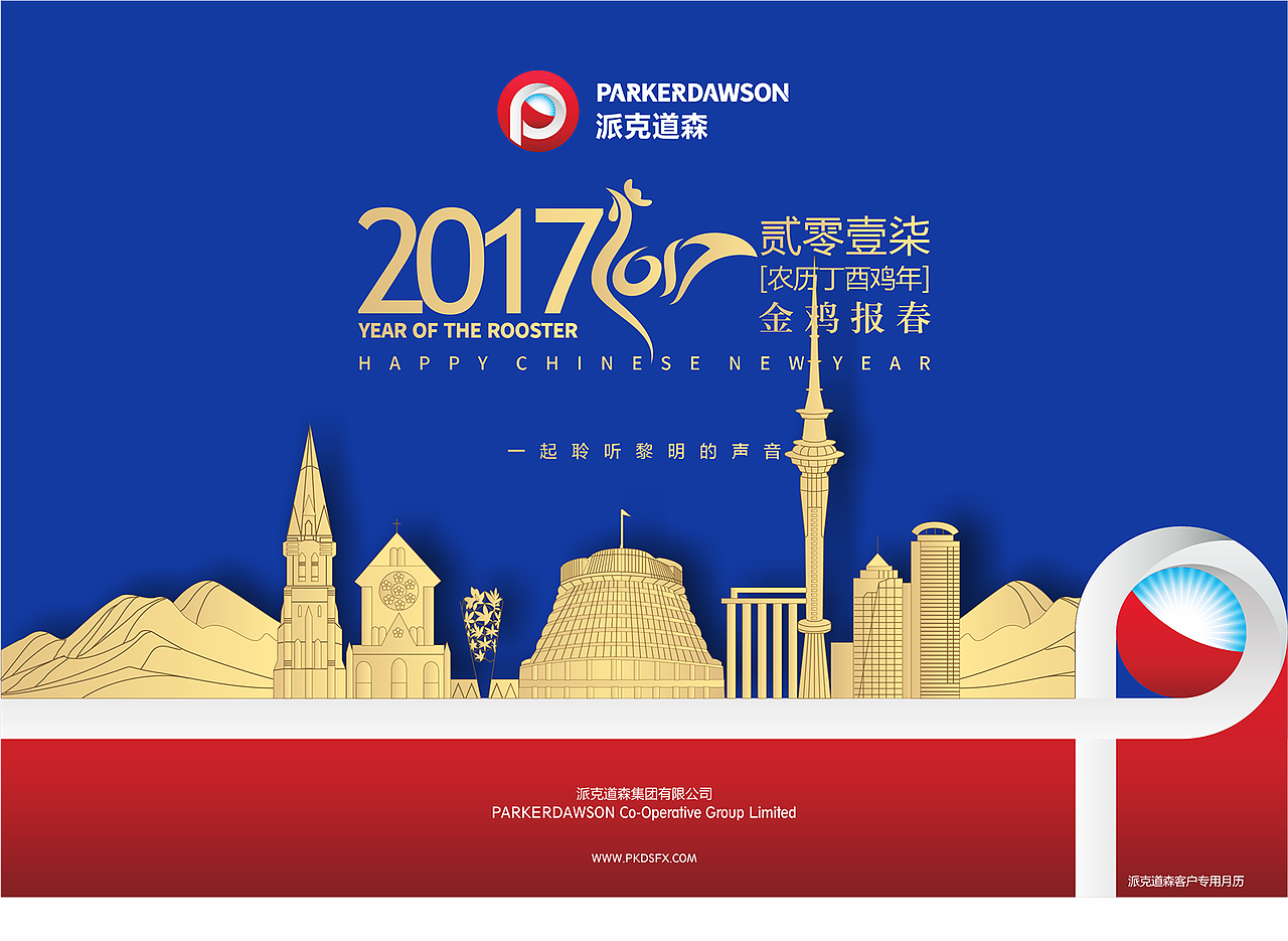 派克道森品牌标志及宣传品设计（图ZMjc4NDQxNjk2） - 品牌 - 站酷设计师恶的善良人原创素材 - 站酷ZCOOL