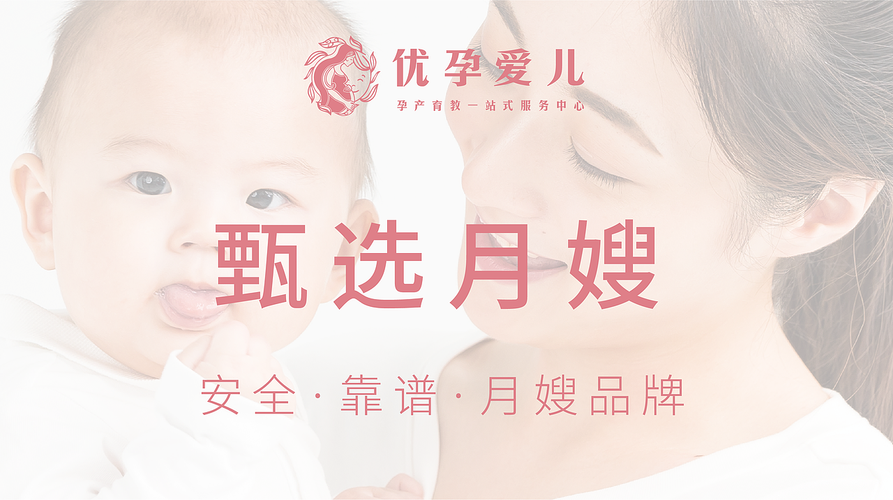 甄选月嫂 大众点评详情页