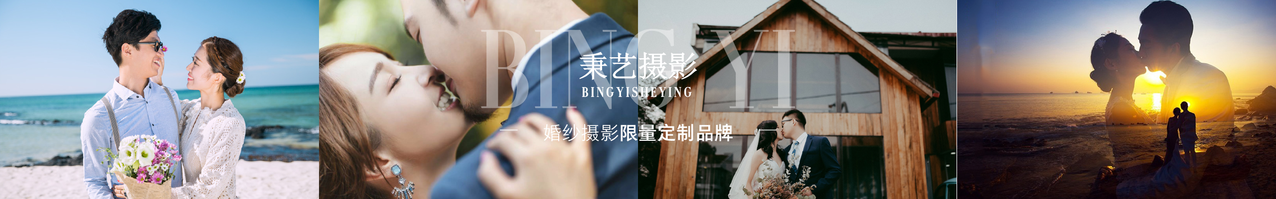 秉艺摄影工作室的个人主页（封面预览） - 主页封面设置 - 站酷设计师秉艺摄影工作室原创素材 - 站酷ZCOOL